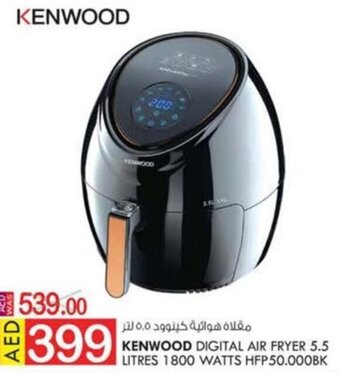 KM Trading KENWOOD DIGITAL AIR FRYER 5.5 LITRES 1800 WATTS HFP50.000BK offer