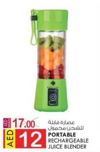 KM Trading PORTABLE RECHARGEABLE JUICE BLENDER offer