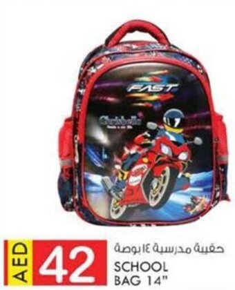 KM Trading SCHOOL BAG 14" offer