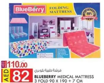 KM Trading BLUEBERRY MEDICAL MATTRESS offer
