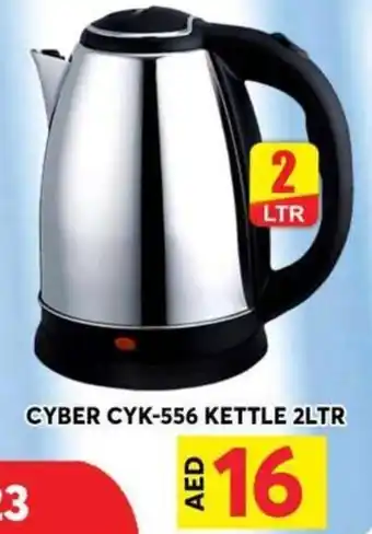 Grand Hyper Market CYBER CYK-556 KETTLE 2LTR offer