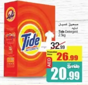Ansar Mall Tide Detergent 2.5kg offer