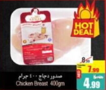 Ansar Mall Chicken Breast 400gm offer