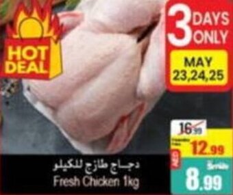 Ansar Mall Fresh Chicken 1kg offer