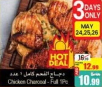 Ansar Mall Chicken Charcoal - Full 1Pc offer