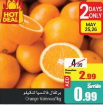 Ansar Mall Orange Valencia 1kg offer