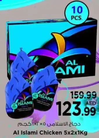 Last Chance Al Islami Chicken 5x2x1Kg offer