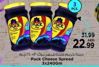 Last Chance Puck Cheese Spread 3x240Gm offer