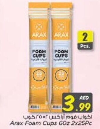 Nesto Arax Foam Cups 60z 2x25Pc offer