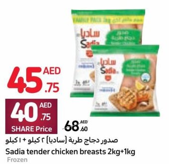 Carrefour Sadia tender chicken breasts 2kg+1kg offer