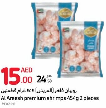 Carrefour Al Areesh premium shrimps 454g 2 pieces offer
