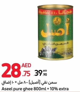 Carrefour Aseel pure ghee 800ml + 10% extra offer