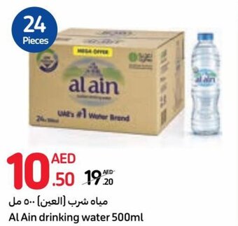 Carrefour Al Ain drinking water 500ml offer
