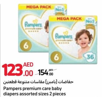 Carrefour Pampers premium care baby diapers assorted sizes 2 pieces offer