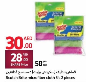 Carrefour Scotch Brite microfiber cloth 5's 2 pieces offer