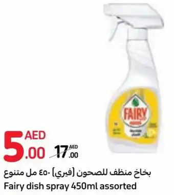 Carrefour Fairy dish spray 450ml assorted offer