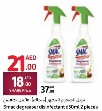 Carrefour Smac degreaser disinfectant 650ml 2 pieces offer