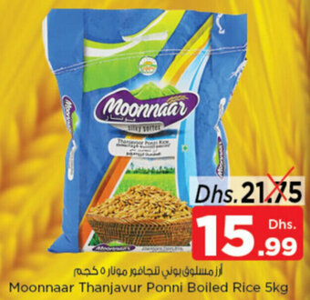 Nesto Moonnaar Thanjavur Ponni Boiled Rice 5kg offer