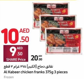 Carrefour Al Kabeer chicken franks 375g 3 pieces offer