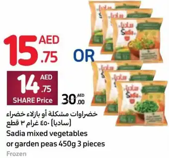 Carrefour Sadia mixed vegetables or garden peas 450g 3 pieces Frozen offer