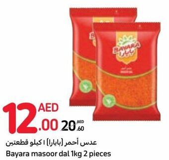 Carrefour Bayara masoor dal 1kg 2 pieces offer