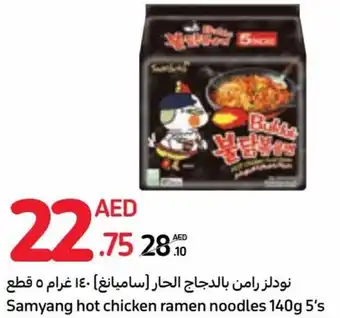 Carrefour Samyang hot chicken ramen noodles 140g 5's offer