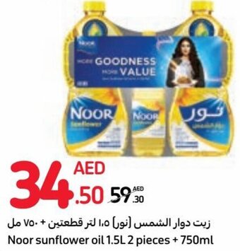 Carrefour Noor sunflower oil 1.5L 2 pieces + 750ml offer