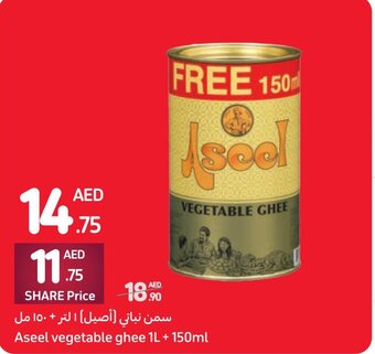 Carrefour Aseel vegetable ghee 1L + 150ml offer