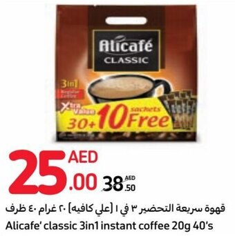 Carrefour Alicafe' classic 3in1 instant coffee 20g 40's offer