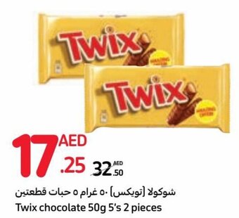 Carrefour Twix chocolate 50g 5's 2 pieces offer