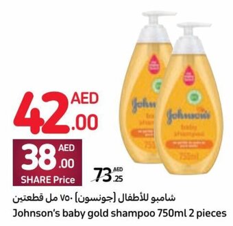 Carrefour Johnson's baby gold shampoo 750ml 2 pieces offer
