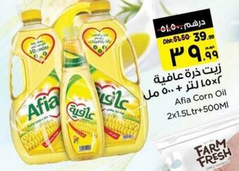 Nesto Afia Corn Oil 2x1.5Ltr+500MI offer