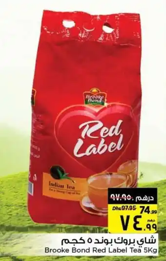 Nesto Brooke Bond Red Label Tea 5Kg offer