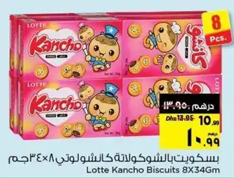 Nesto Lotte Kancho Biscuits 8X34Gm offer