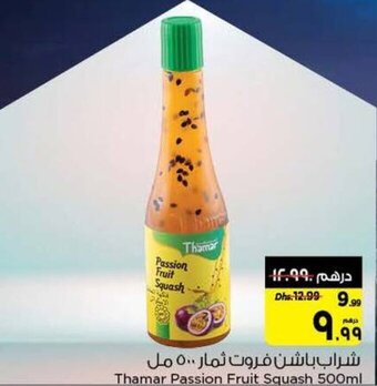 Nesto Thamar Passion Fruit Squash 500ml offer