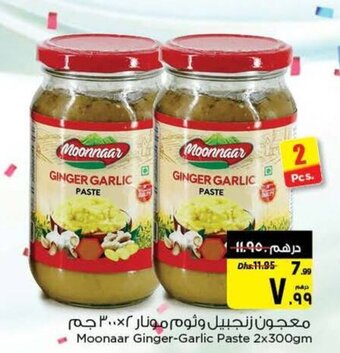 Nesto Moonaar Ginger-Garlic Paste 2x300gm offer