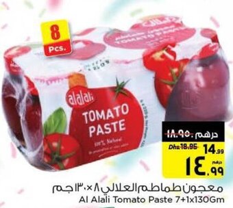 Nesto Al Alali Tomato Paste 7+1x130Gm offer