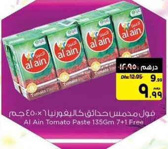 Nesto Al Ain Tomato Paste 135Gm 7+1 Free offer