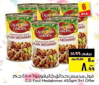 Nesto C.G Foul Medammes 450gm 5+1 Offer offer