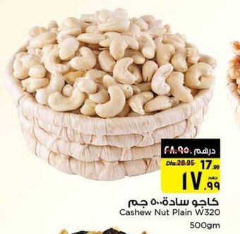 Nesto Cashew Nut Plain W320 500gm offer