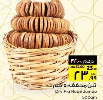 Nesto Dry Fig Rope Jumbo 500gm offer