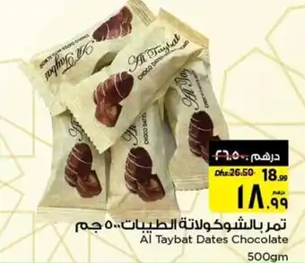 Nesto Al Taybat Dates Chocolate 500gm offer
