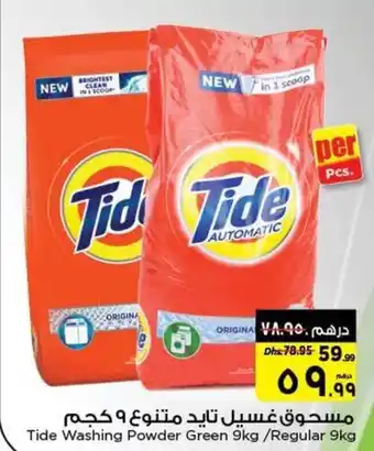 Nesto Tide Washing Powder Green 9kg /Regular 9kg offer
