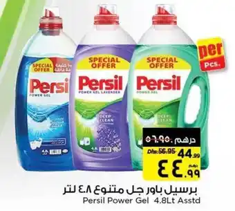 Nesto Persil Power Gel 4.8Lt Asstd offer