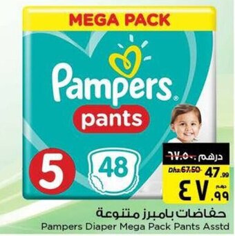 Nesto Pampers Diaper Mega Pack Pants Asstd offer