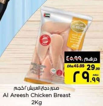 Nesto Al Areesh Chicken Breast 2Kg offer