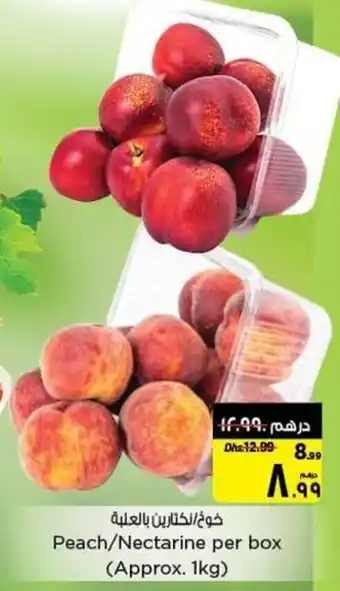 Nesto Peach/Nectarine per box (Approx. 1kg) offer