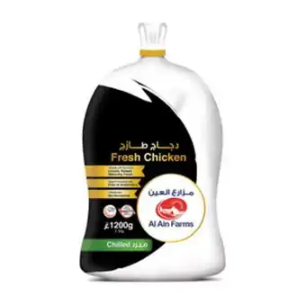 Lulu Hypermarket Al ain fresh whole chicken 1.2 kg offer