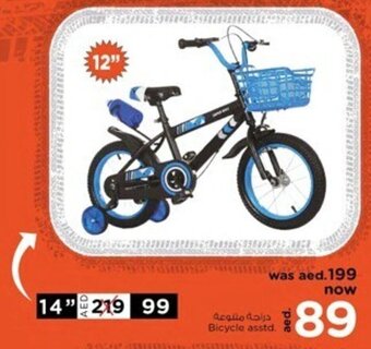 Nesto Bicycle asstd. offer
