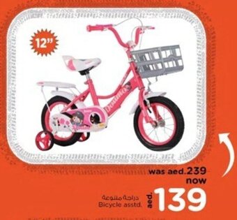 Nesto Bicycle asstd. offer